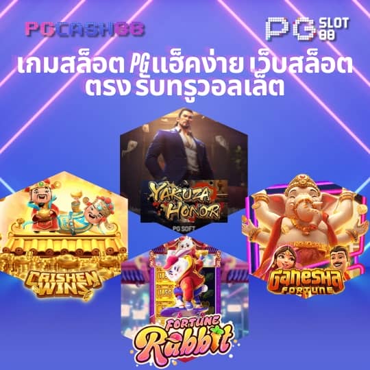 we88 slot